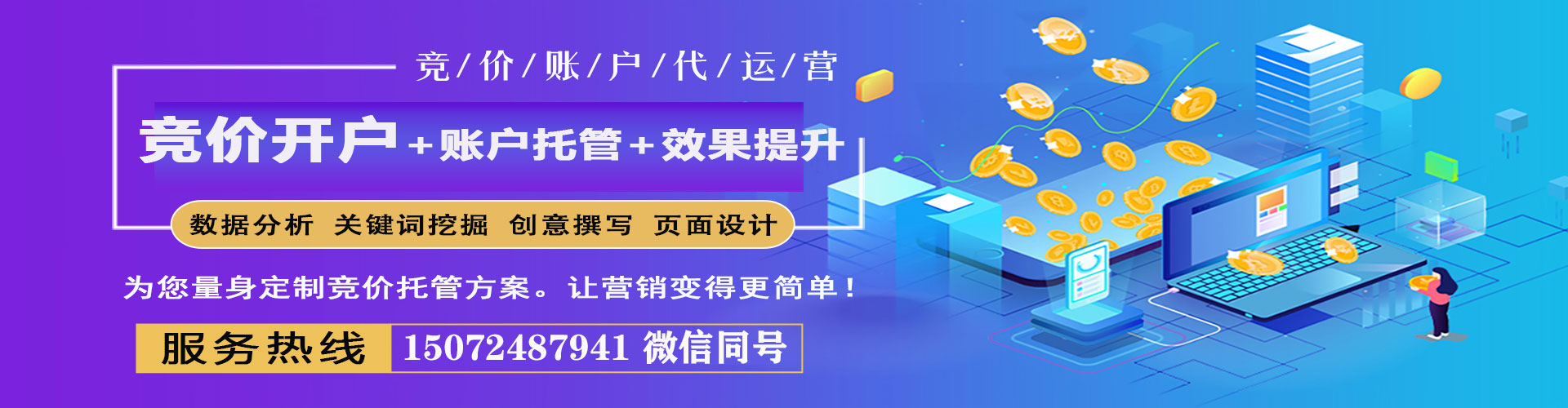 琼中信息流开户